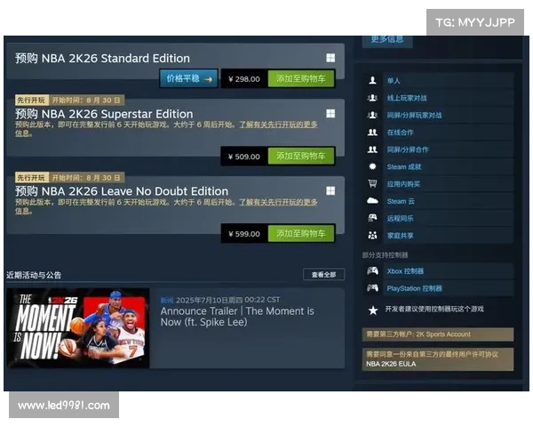 《NBA 2K22》现已上架Steam 国区199元最低 《NBA 2K22》现已上架Steam 国区199元最低