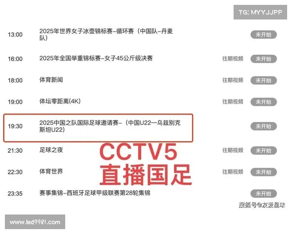 中央五套直播足球时间表最新安排!附CCTV5、CCTV5+节目单 中央五套直播足球时间表最新安排!附CCTV5、CCTV5+节目单