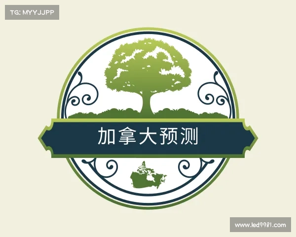 发现加拿大预测